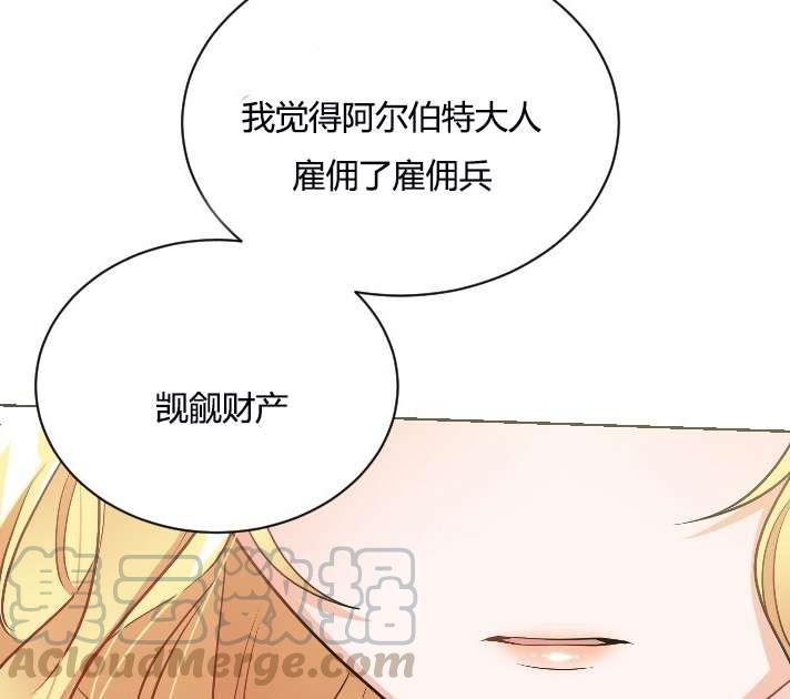 《性格开朗的姐妹白皮书》第7话 第5页