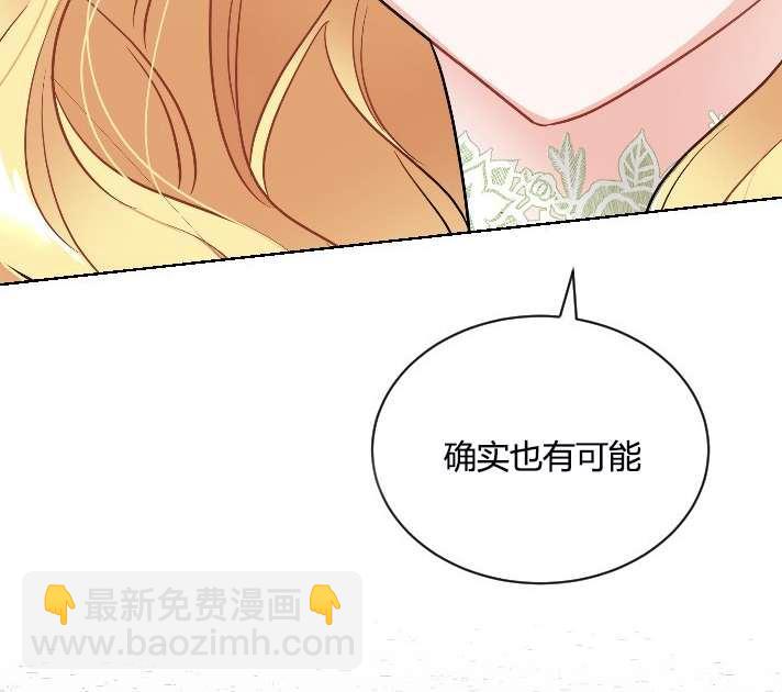 《性格开朗的姐妹白皮书》第7话 第6页