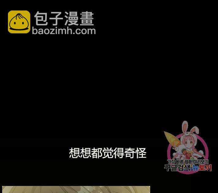 《性格开朗的姐妹白皮书》第7话 第8页