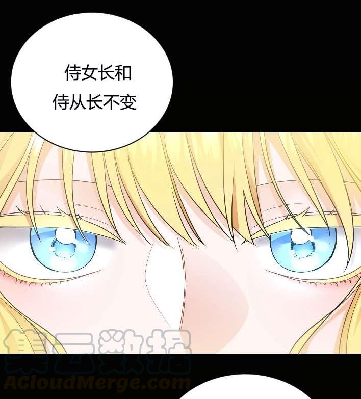《性格开朗的姐妹白皮书》第4话 第11页