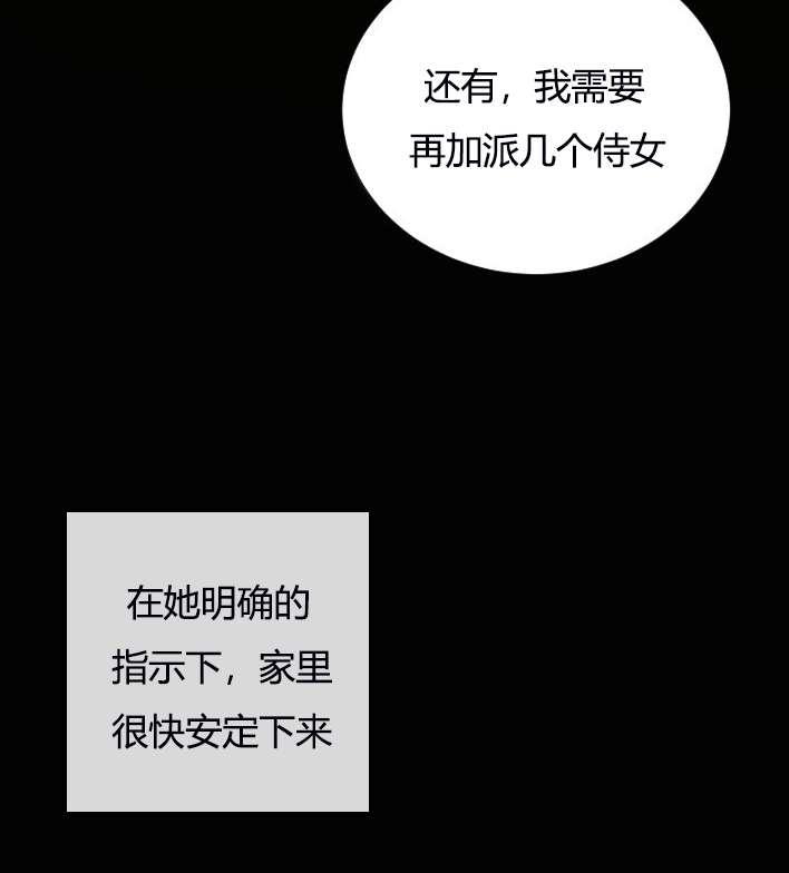《性格开朗的姐妹白皮书》第4话 第12页