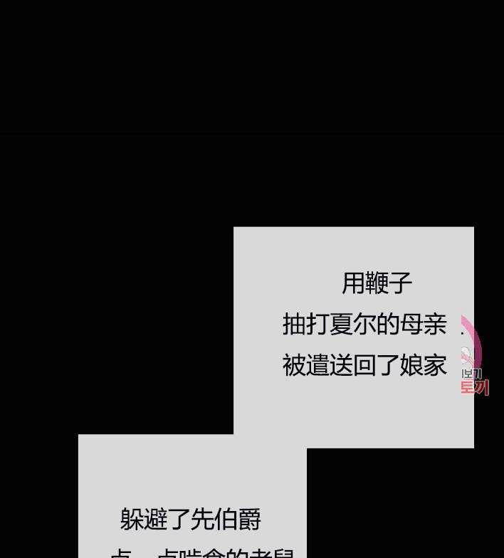 《性格开朗的姐妹白皮书》第4话 第13页
