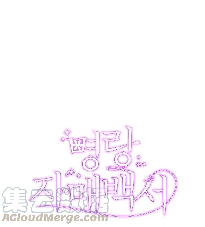 《性格开朗的姐妹白皮书》第4话 第16页