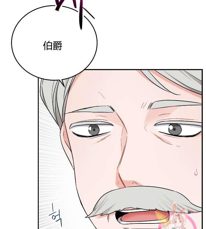《性格开朗的姐妹白皮书》第4话 第19页