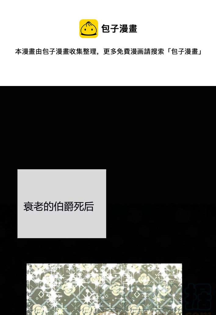 《性格开朗的姐妹白皮书》第4话 第1页
