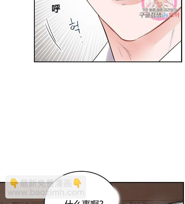 《性格开朗的姐妹白皮书》第4话 第20页
