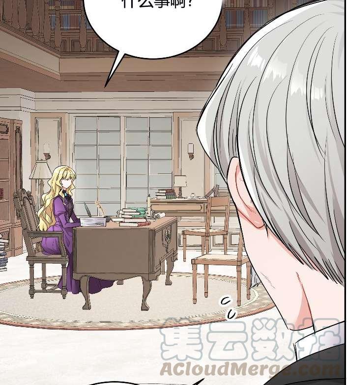 《性格开朗的姐妹白皮书》第4话 第21页
