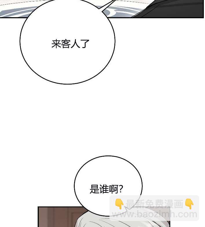 《性格开朗的姐妹白皮书》第4话 第22页