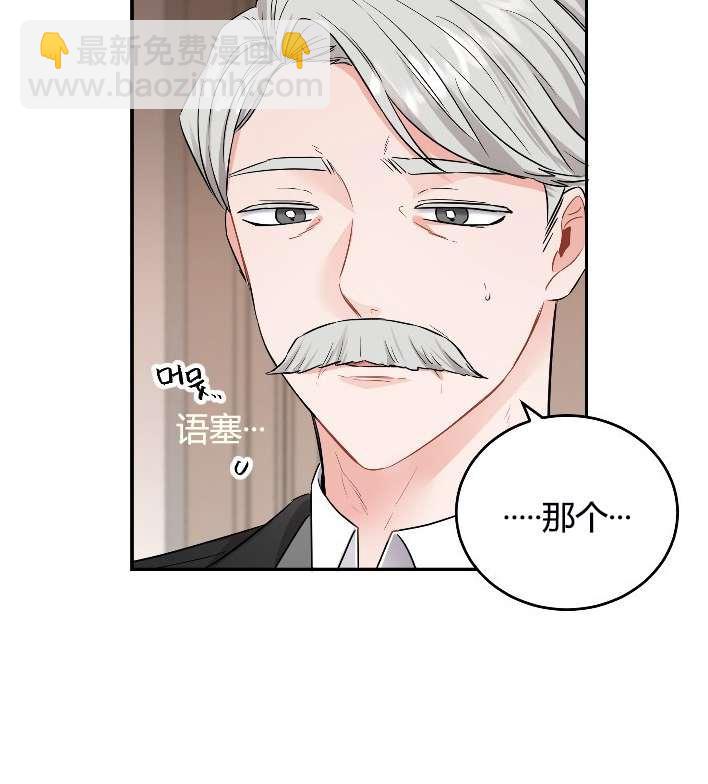 《性格开朗的姐妹白皮书》第4话 第23页