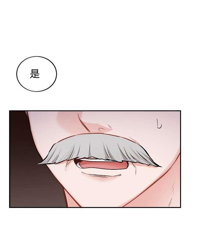 《性格开朗的姐妹白皮书》第4话 第24页