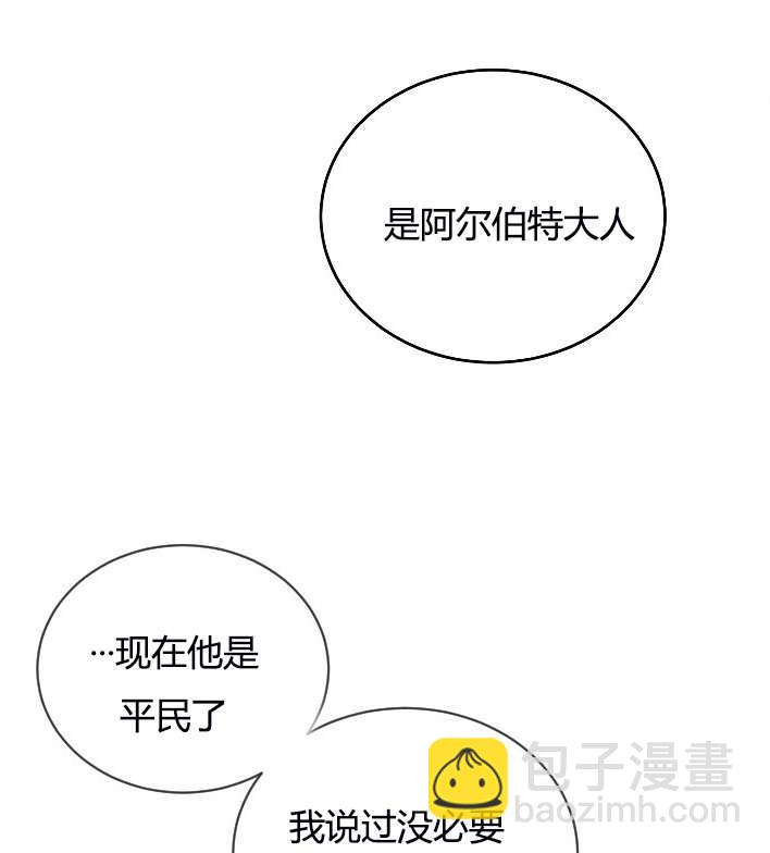 《性格开朗的姐妹白皮书》第4话 第25页