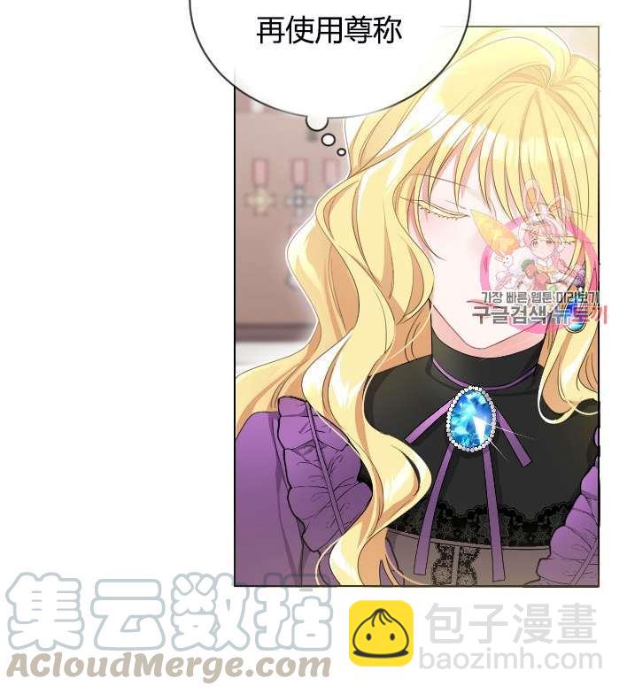 《性格开朗的姐妹白皮书》第4话 第26页