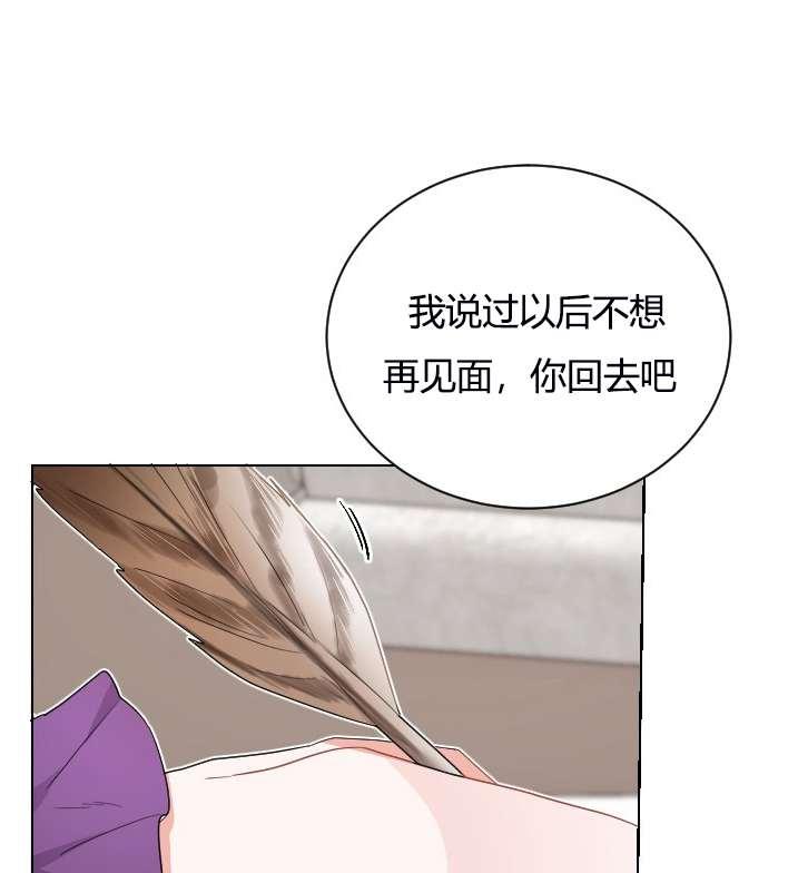 《性格开朗的姐妹白皮书》第4话 第27页