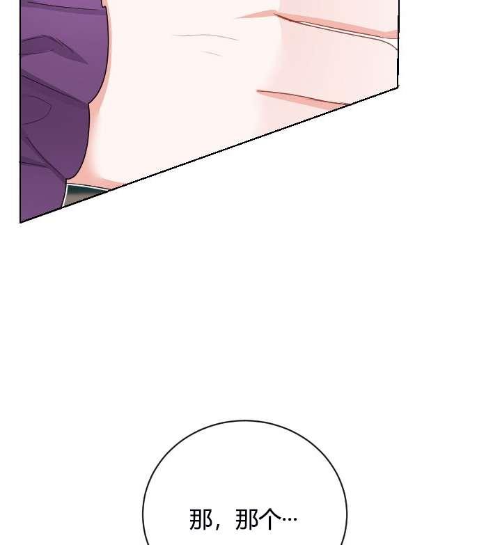 《性格开朗的姐妹白皮书》第4话 第28页