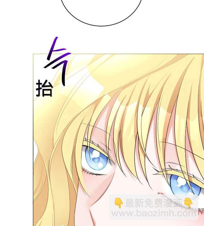 《性格开朗的姐妹白皮书》第4话 第29页