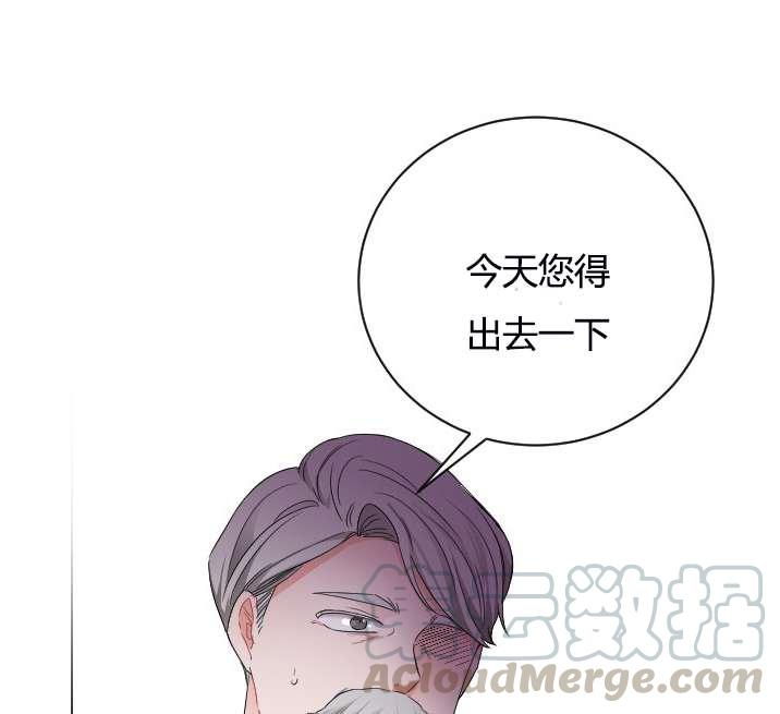《性格开朗的姐妹白皮书》第4话 第31页