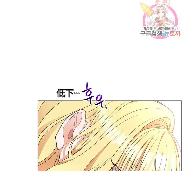 《性格开朗的姐妹白皮书》第4话 第33页