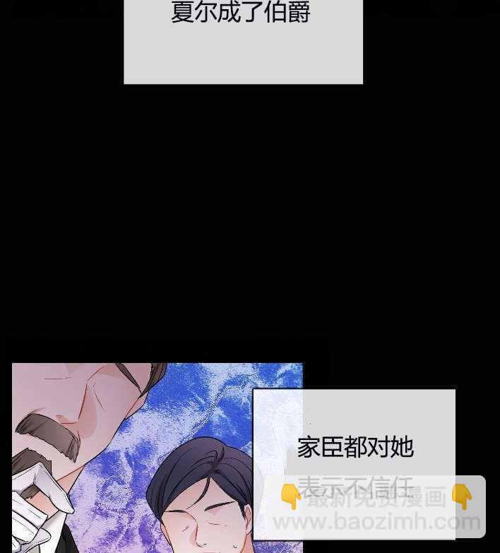 《性格开朗的姐妹白皮书》第4话 第3页