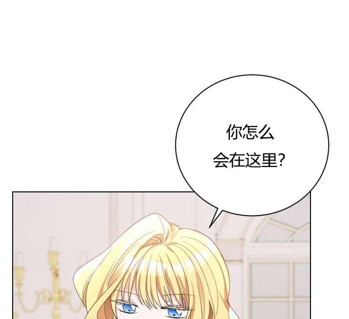 《性格开朗的姐妹白皮书》第4话 第44页