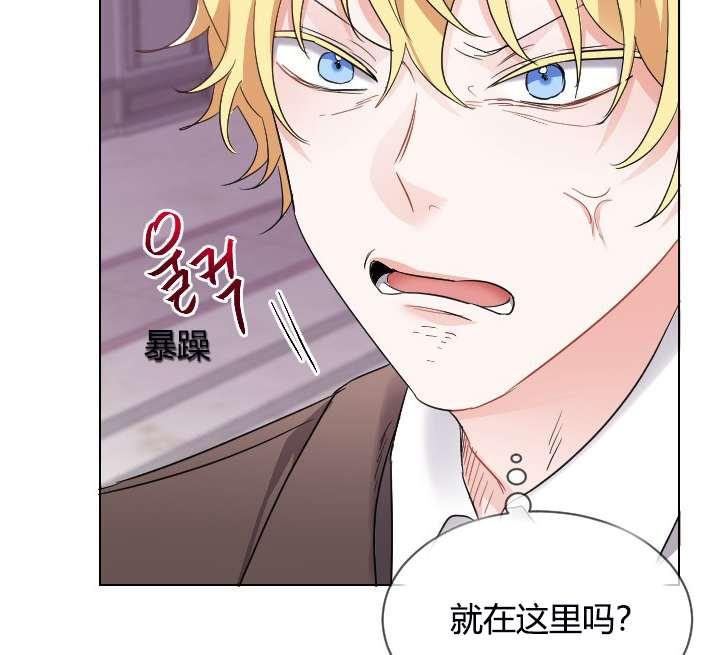 《性格开朗的姐妹白皮书》第4话 第47页