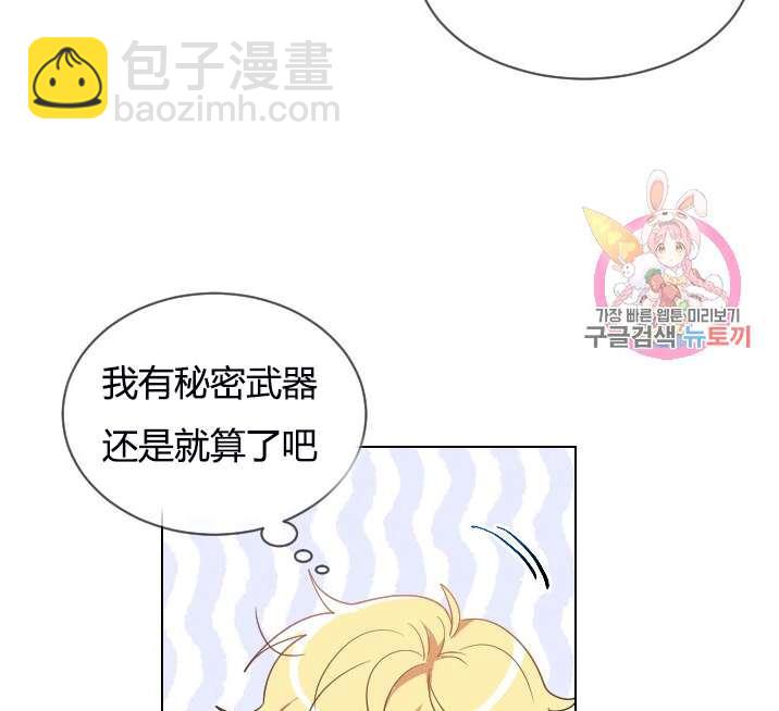 《性格开朗的姐妹白皮书》第4话 第48页
