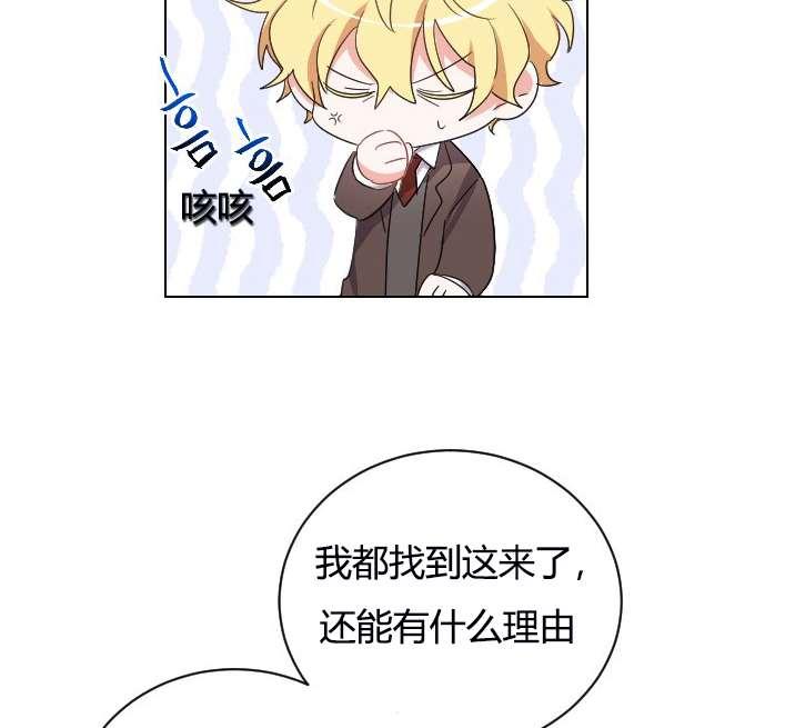 《性格开朗的姐妹白皮书》第4话 第49页