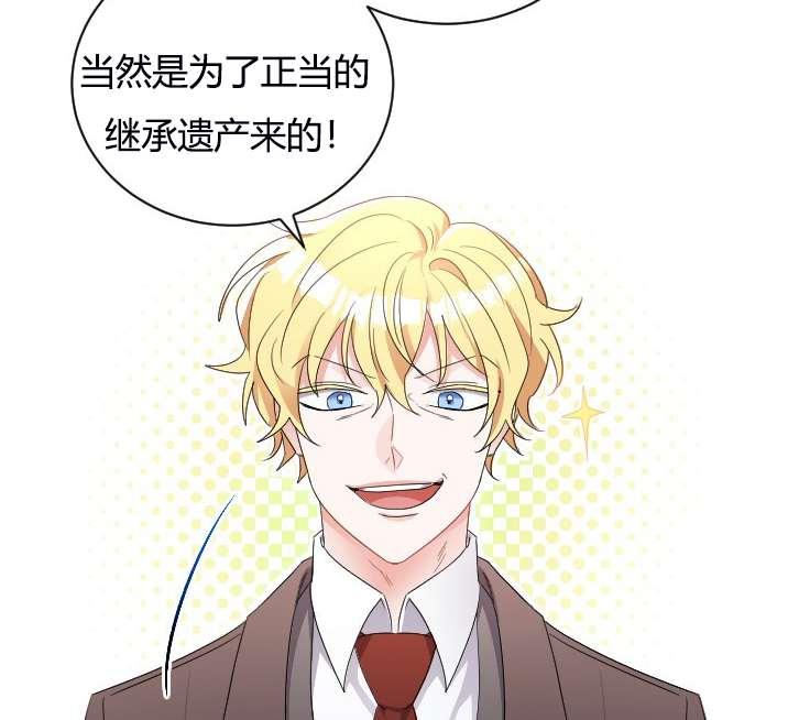 《性格开朗的姐妹白皮书》第4话 第50页