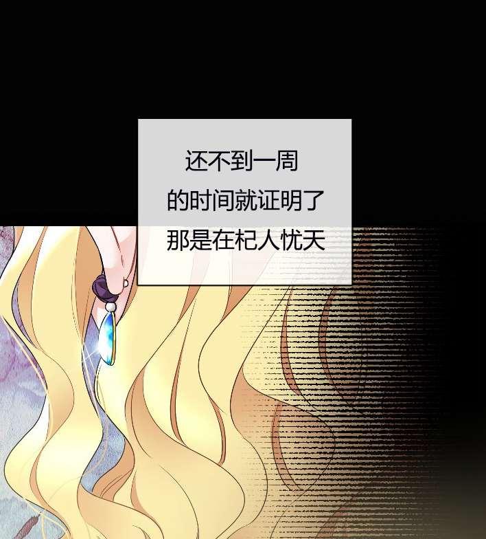 《性格开朗的姐妹白皮书》第4话 第5页