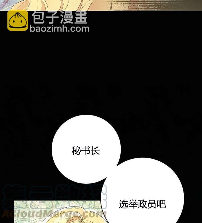 《性格开朗的姐妹白皮书》第4话 第6页