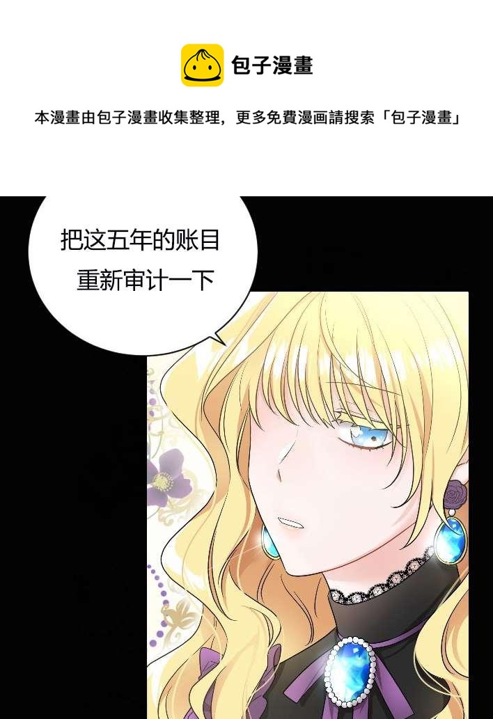 《性格开朗的姐妹白皮书》第4话 第8页