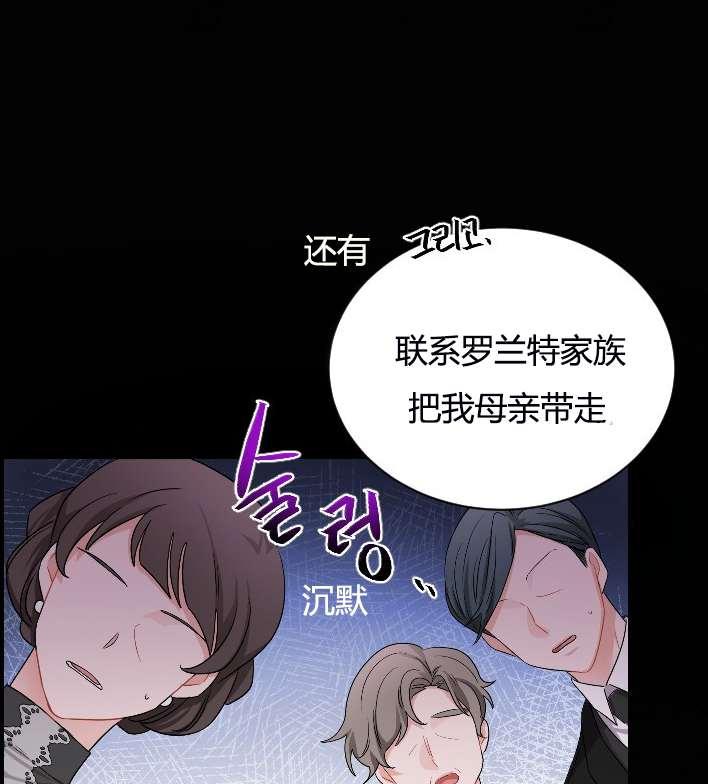 《性格开朗的姐妹白皮书》第4话 第9页