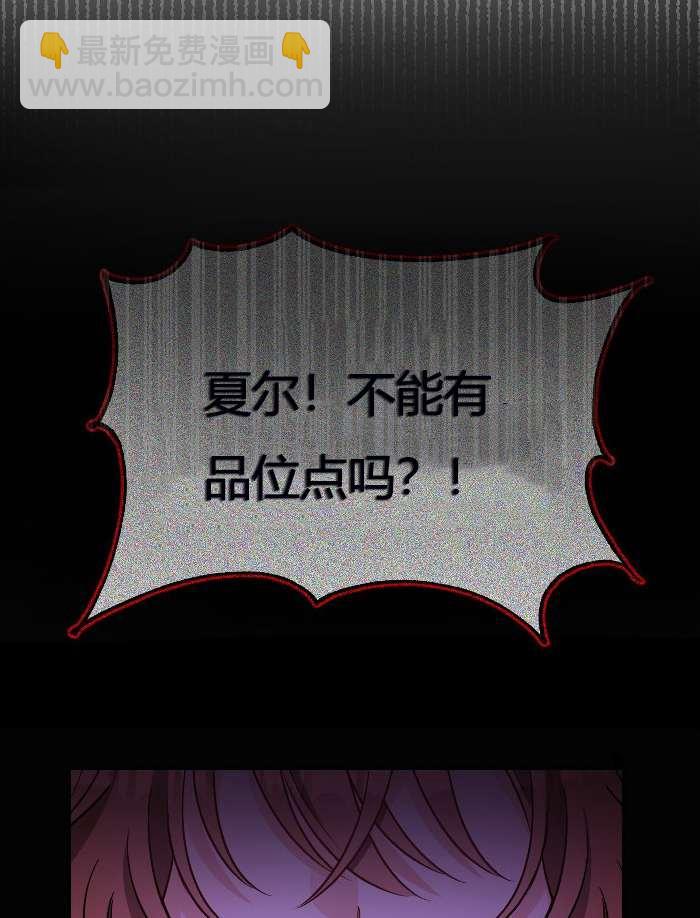 《性格开朗的姐妹白皮书》第6话 第15页