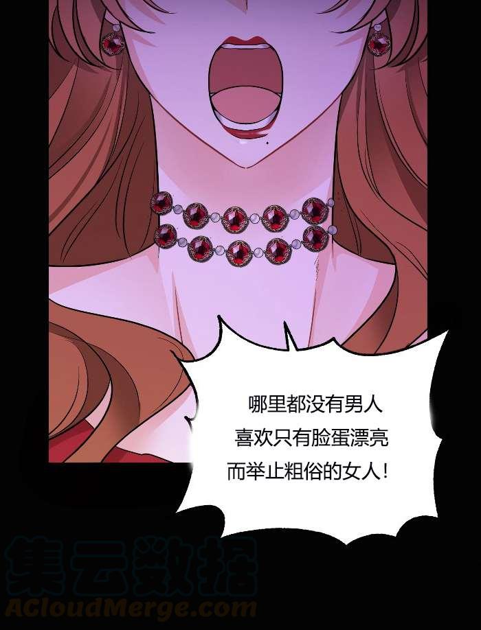 《性格开朗的姐妹白皮书》第6话 第16页