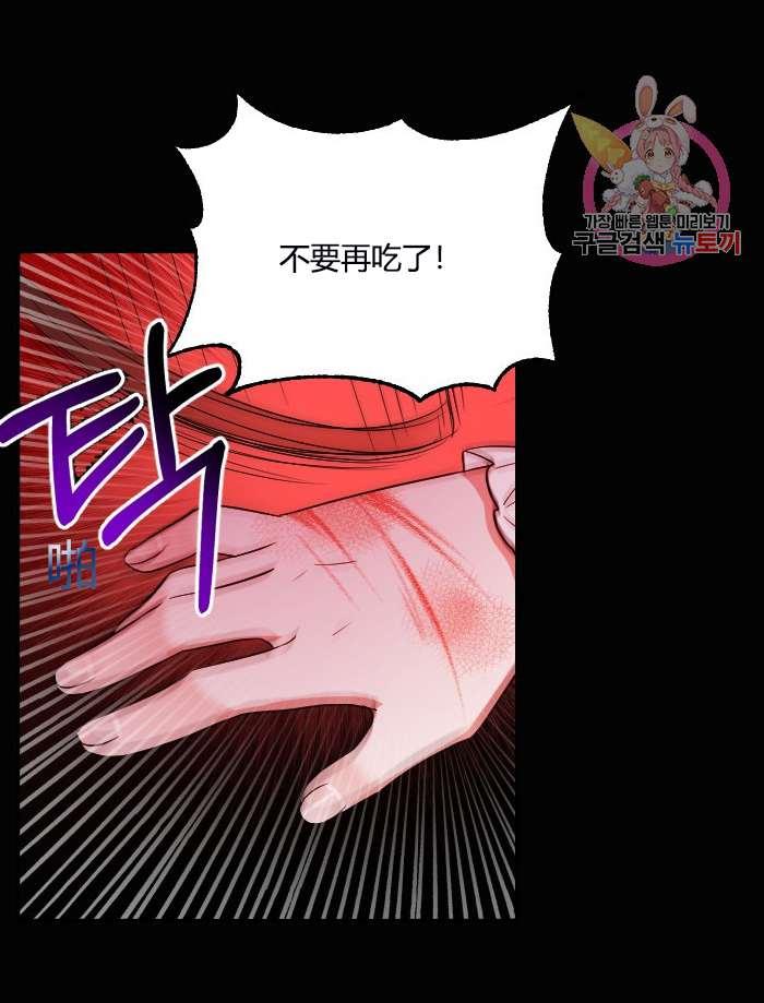 《性格开朗的姐妹白皮书》第6话 第17页