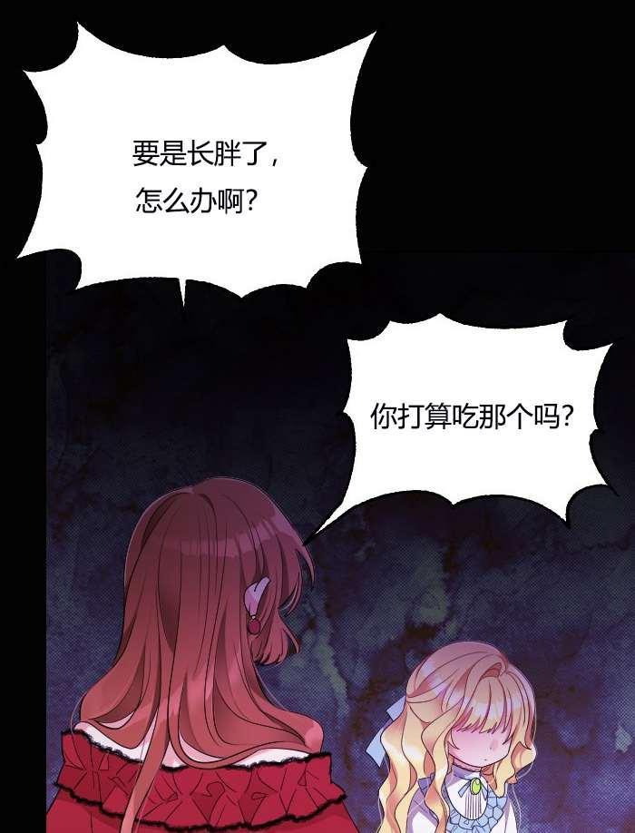 《性格开朗的姐妹白皮书》第6话 第18页