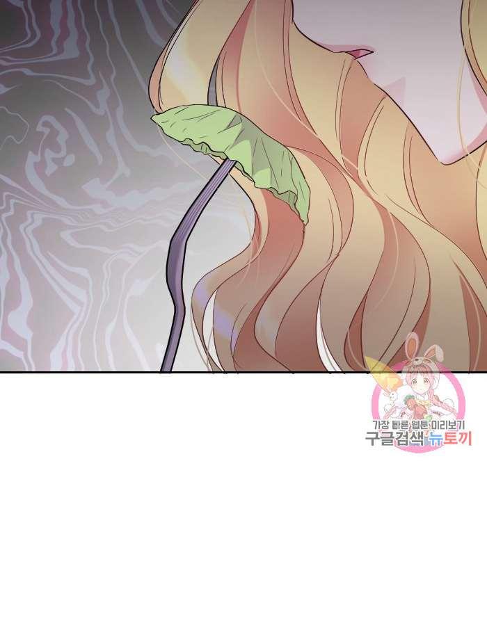 《性格开朗的姐妹白皮书》第6话 第22页