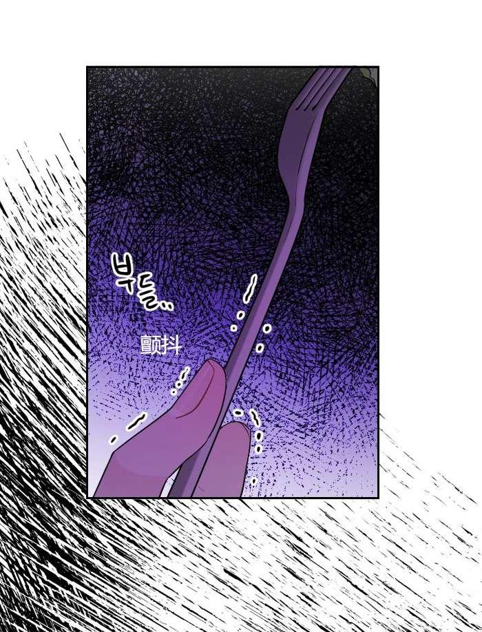 《性格开朗的姐妹白皮书》第6话 第23页