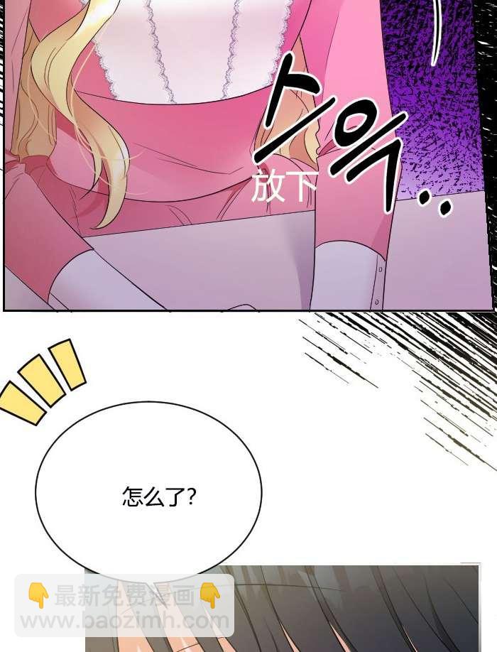 《性格开朗的姐妹白皮书》第6话 第25页