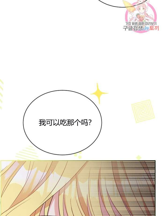 《性格开朗的姐妹白皮书》第6话 第28页