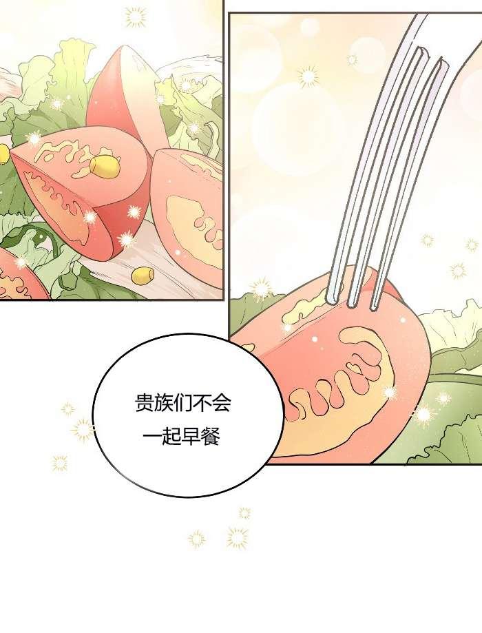 《性格开朗的姐妹白皮书》第6话 第2页