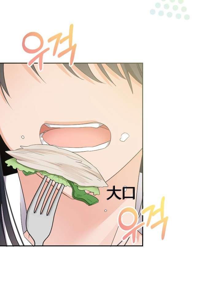 《性格开朗的姐妹白皮书》第6话 第30页