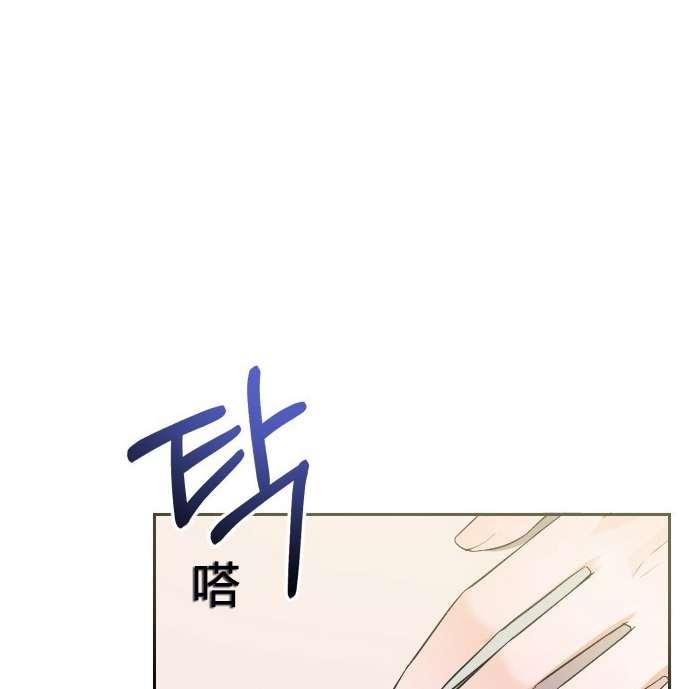 《性格开朗的姐妹白皮书》第6话 第33页