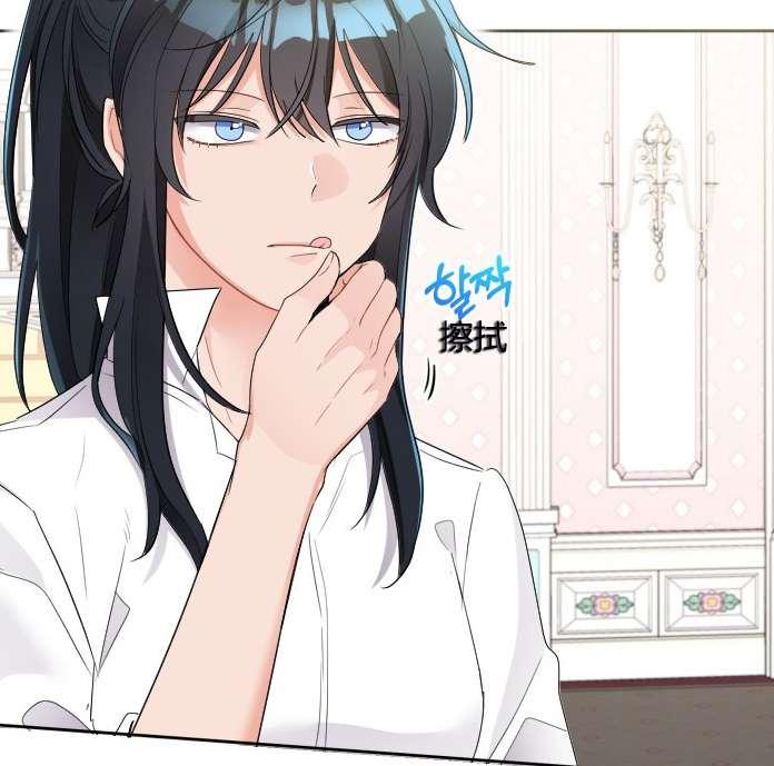 《性格开朗的姐妹白皮书》第6话 第37页