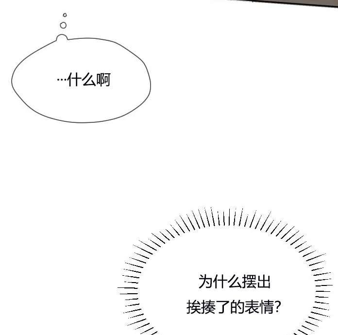 《性格开朗的姐妹白皮书》第6话 第38页