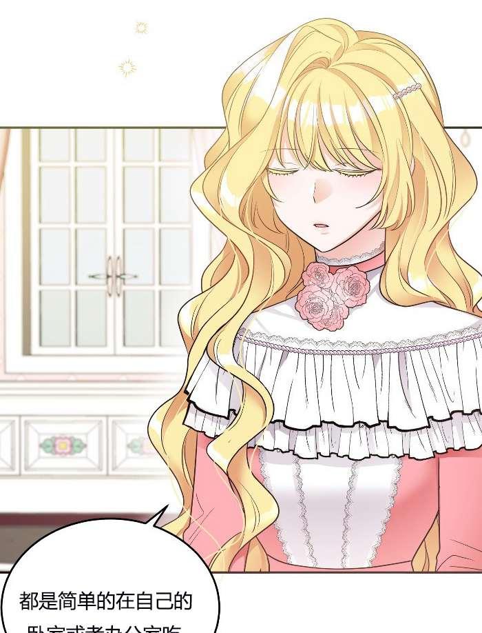 《性格开朗的姐妹白皮书》第6话 第3页