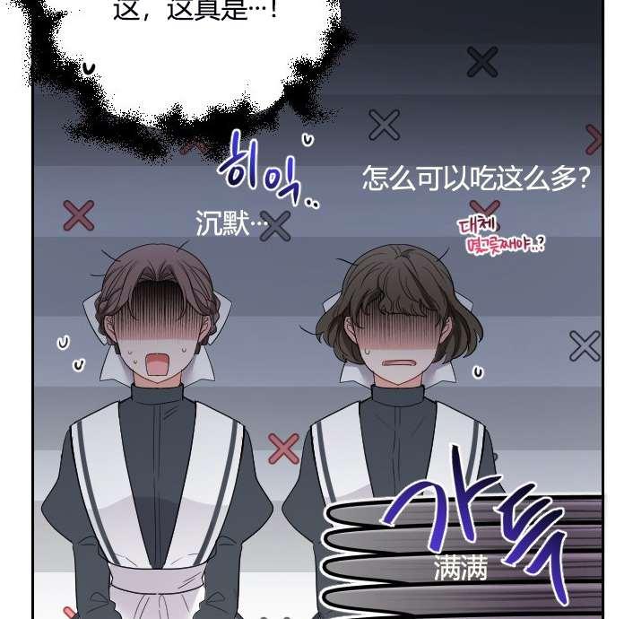 《性格开朗的姐妹白皮书》第6话 第40页