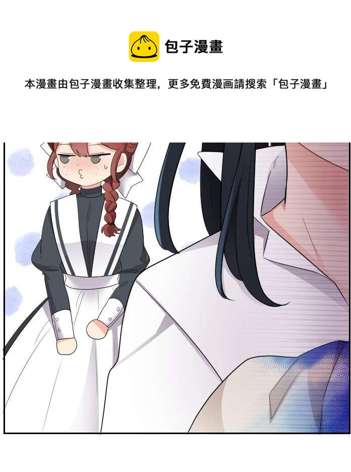 《性格开朗的姐妹白皮书》第6话 第45页