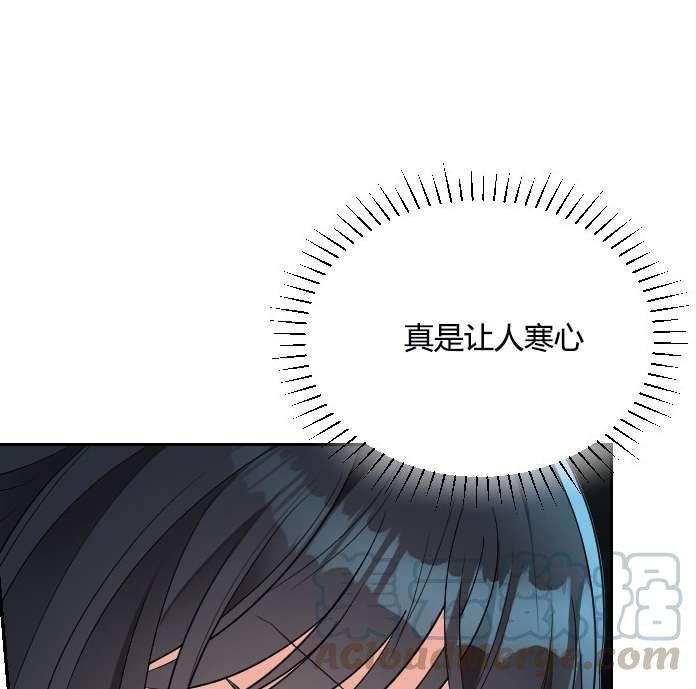 《性格开朗的姐妹白皮书》第6话 第46页