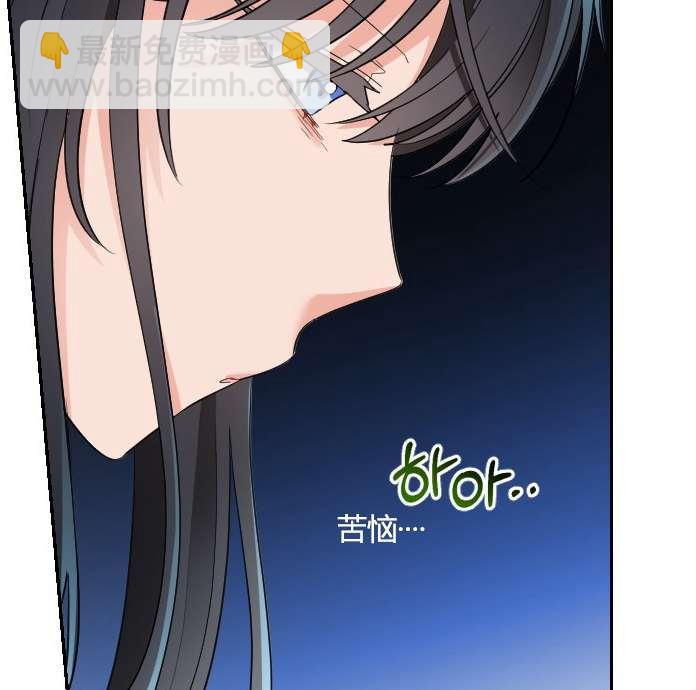 《性格开朗的姐妹白皮书》第6话 第47页