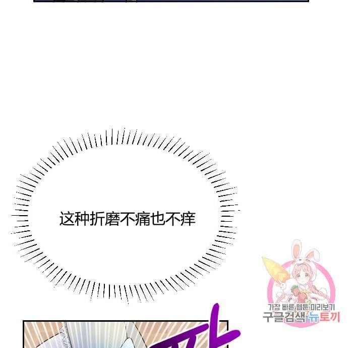 《性格开朗的姐妹白皮书》第6话 第48页